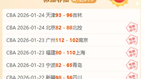 吉林男篮不敌广东，106-65遭逆转