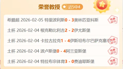 【神准预测11中10！火箭能否一击制胜，快船船队能否稳航？】