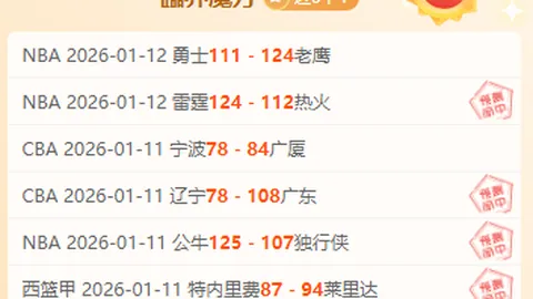 詹姆斯创NBA新纪录，东契奇巅峰对决！湖人书写新篇章，双射手重燃战火